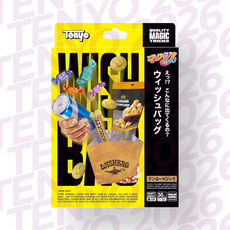 ウィッシュバック